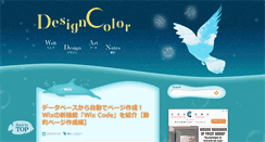 Desktop Screenshot of designcolor-web.com