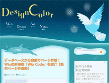 Tablet Screenshot of designcolor-web.com